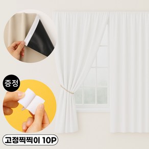 바이빈 붙이는 찍찍이 벨크로 암막 커튼