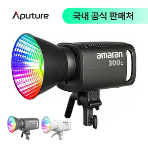 어퓨쳐 아마란 300C Aputue amaan 300C 방송 촬영 조명 LED 조명 / 딥그레이 그레이 화이트 [국내정식 판매처], 1개