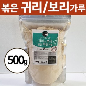 국산 볶은 귀리보리가루 500g, 1개