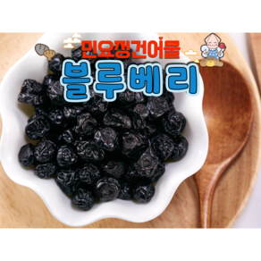 민요정 건블루베리 100g, 1개