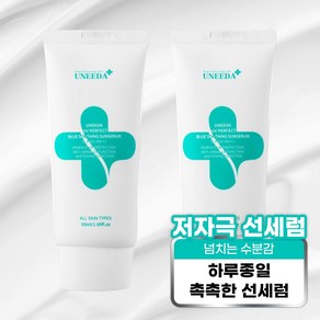 유니다 유브이 퍼펙트 블루 수딩 썬세럼 1+1 (총 2개), 50ml, 2개