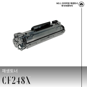 HP CF248X 재생토너 M28W M28A M15W M15A 호환, 1개