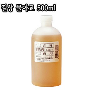 길상 물아교 500ml/동양화/한국화/서화용