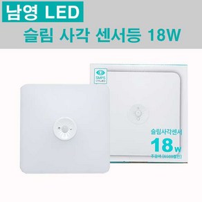 타로시 남영 LED 초슬림 원형 센서등 플리커프리 18W 주광색, 1개