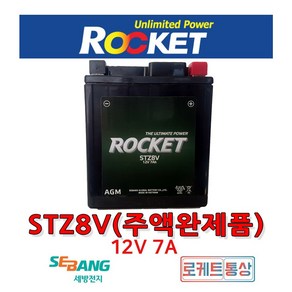 로케트 STX7L-BS 12V7A 최신품 STZ8V GTZ8V 야마하 YZF-R3 카빙 디오 벤리 CBR400 AGM배터리, 1개