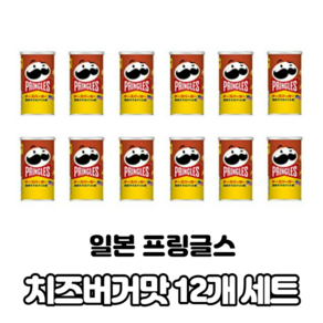 일본 프링글스 켈로그 치즈버거맛 53gx12개, 12개, 53g