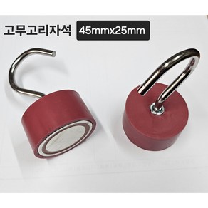 고무고리자석, 1개, 적색45mmX25mm