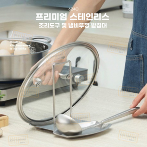 624C Stainless 국자 냄비뚜껑 조리도구 받침 실리콘 티코스터 겸용 수세미 세트