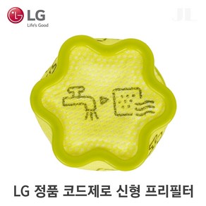 LG 정품 A9 코드제로 무선청소기 프리필터 ADQ75393701 VPM-A901N