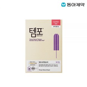 템포 내추럴 유기농 순면 탐폰 슈퍼 16p 1팩, 템포 내추럴 순면 탐폰 슈퍼 16p 1팩