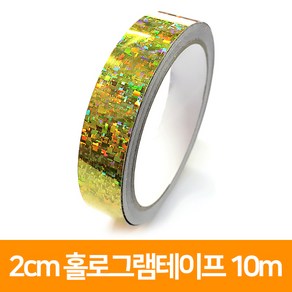 [지은아트] 홀로그램테이프 폭2cm*10M - 색상선택 / 반짝이테이프 은색테이프, 분홍