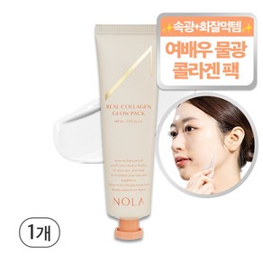 노라 리얼 콜라겐 글로우 팩 60ml 물광 리프팅 콜라겐 크림팩 콜라겐팩