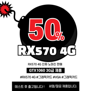 RX570 4G 라데온 그래픽카드 래퍼런스 정상롬복원완료제품