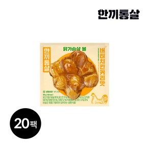 한끼통살 닭가슴살볼 버터치킨커리맛, 20개, 100g