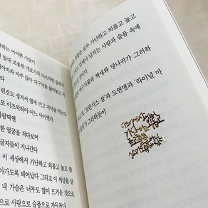 아트박스/자화상 백석 나는 이 세상에서 문학스토리 메탈스티커, 본품, 1개