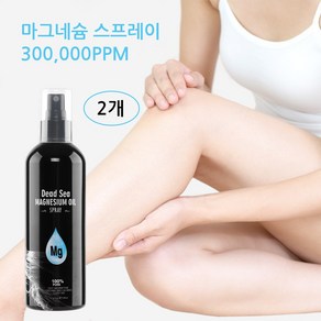 대용량 뿌리는 마그네슘 스프레이 스프레이 종아리 바르는마그네슘 (마그네슘 클로라이드 300 000ppm), 2개, 200ml
