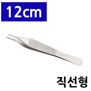 에디슨 무구 핀셋 12cm 직선형/의료용 핀셋, 1개