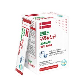 덴마크유산균 구강 유산균 분말 크리스찬한센 LGG 엘지지 락토바실러스람노서스 사은품증정