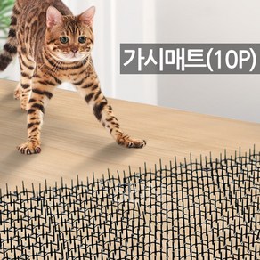 가시 매트 10P - 고양이 강아지 반려동물 방지 스파이크 퇴치 패드 금지 비둘기 동물 정원 스트립 개, 1세트, 가시매트(10P)