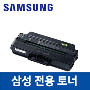 삼성 SL-M2680FN 호환 토너 잉크 프린터 프린트, 1개