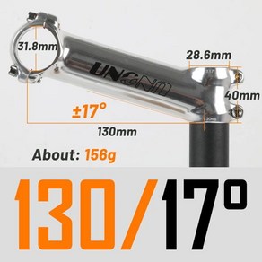 숏스템 UNO 광택 실버 자전거 줄기 7 17 35도 알루미늄 합금 산 M 액세서리 핸들 28.6*31.8mm, [16] 17 degee 130mm, 1개