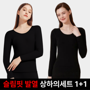 메리딧 남성 여성 기모 발열내의 상의 하의 1+1 세트