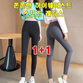 더레이티스트 여름 9부 쿨 레깅스 바지 필라테스 요가바지 복숭아 엉덩이 쫀쫀한 스포츠 레깅스바지