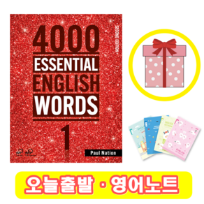 4000 Essential English Wods 1 (+영어노트)