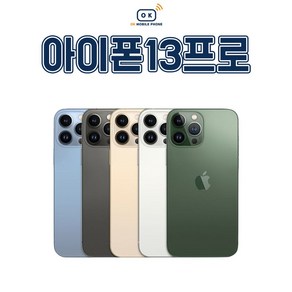 아이폰 13 프로 128GB / 256GB / 512GB / 1T 공기계 중고폰 자급제 3사 호환 색상랜덤(빠른출고), 128GB/A급, 13프로시에라블루