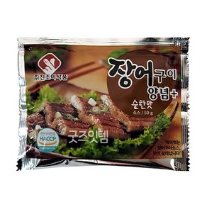 진조미 장어구이양념 순한맛