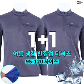 [제이씨월드] JC 액티브긴팔티 (1+1) _ 남성용 가볍고 편안한 기본 티셔츠 빅사이즈 등산티 작업복