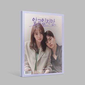 알고있지만 (OST) / JTBC 드라마 (VDCD6865)