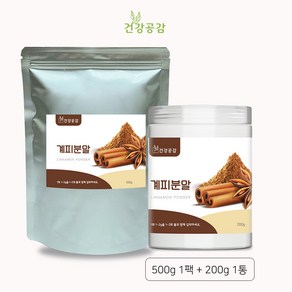 건강공감 계피분말 700G 시나몬 카시아 베트남계피100% TD, 2개