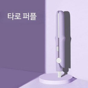 고데기 헤어 스타일러 볼륨 브러쉬, 연한 퍼플