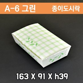 만두도시락 소풍도시락 일회용도시락/A6/ 600개, 6개