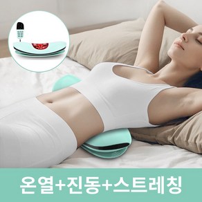 CCAGU 허리 마사지기 저주파 EMS 스트레칭 진동 안마기 공기압 허리베개, 그린색