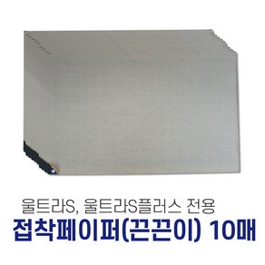 비티글로벌 울트라S플러스 해충퇴치기, 울트라S+ 접착페이퍼10매