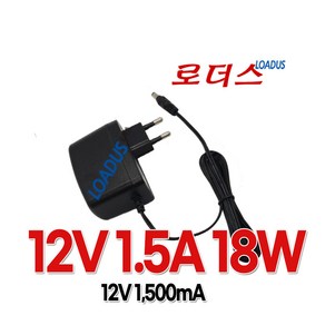 12V 1.5A 18W LED전구스텐드 전기용품 국산어댑터 벽걸이형Wall type, 1개