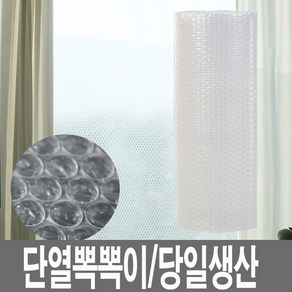 폭 120cm 큰창문 한번에 시공 단열 에어캡 단열시트 단열 뽁뽁이, 1개