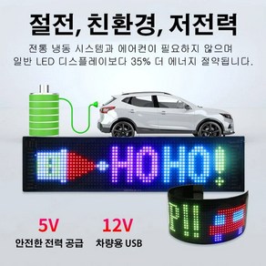 [한정세일 1/1+1] 차량용 LED 스크린 전광판 LED보드 간판 전광판 LED간판