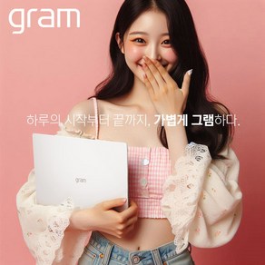 LG 2024 그램 16ZD90SU-GX56K [사은품 증정], WIN11 Po, 8GB, 1TB, 스노우 화이트