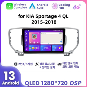 기아 스포티지 QL 9” 2015 2016 2017 2018 안드로이드 네비게이션 8코어 RAM 8G 스토리지 128G, EK232