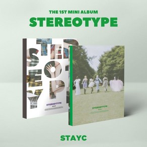 [CD] 스테이씨 (STAYC) - 미니앨범 1집 : STEREOTYPE [2종 중 랜덤 1종] : *[종료] 포스터 증정 종료