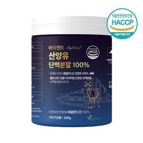 하이엔드 산양유 단백질 분말 100 네덜란드 산양 우유 단백 mbp 류신 보충제 가루 파우더 식약처 식약청 해썹 인증 RB, 6개, 500g