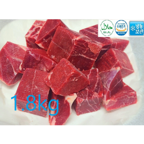 호주산 소고기 사태살 장조림 국거리 찜용 큐브컷 900g Austalian Beef Cube Cut -900g, 2개