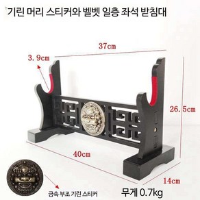 검거치대 도검 받침대 검좌대 원목 진열대 검도 벽걸이 무술 소품 고급 목도 장식용 스탠드 사극 검 고전 전시용, 레드 코튼 기린 머리 받침대 1층, 1