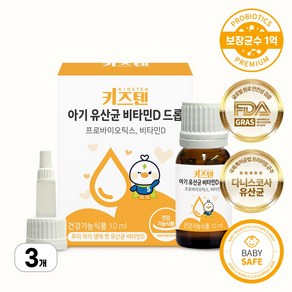 키즈텐 아기 유산균 비타민D 드롭, 3개, 10ml