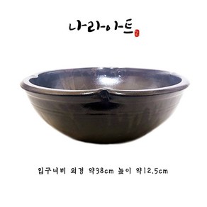 [나라아트] 옹기어항모음 수반 어항 옹기수반 옹기어항, 혼합색상