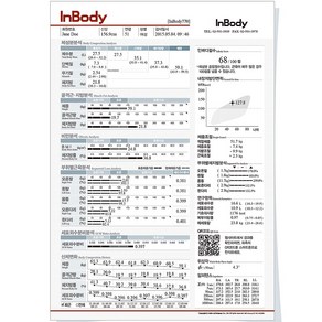 인바디770 용지 결과지 종이 프린트 출력표 500매, 1세트, 체수분 결과지