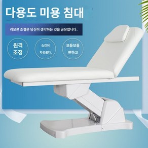 미용전동베드 높이각도조절 침대 병원 문신 피부 리프팅 베드 치과 이비인후과, 공식 표준, A. A50 백색 단 하나 모터